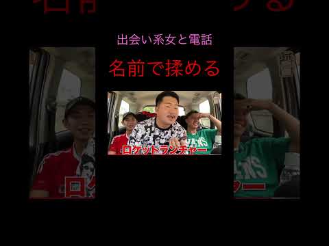 どんな名前だよ#shorts