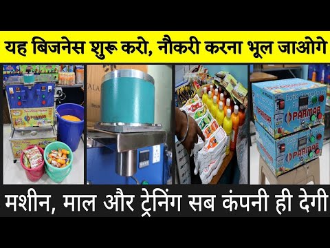 इस बिजनेस की डिमांड कभी खत्म नहीं होगी | आज से ही शुरू कर दो यह बिजनेस | best business idea 2025