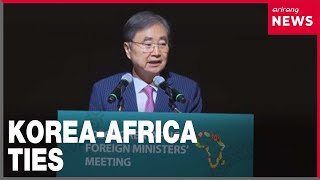 YouTube video thumbnail: Top Diplomats of Korea, 54 African Countries Meet in Seoul for 1st Ministerial Meeting