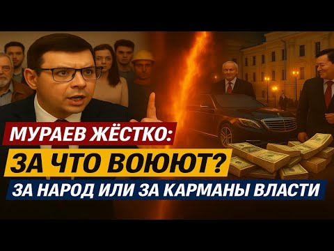 ШОК! Мураев требует услышать народ — как остановить войну без предательства #Мураев