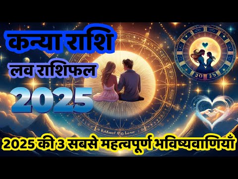 🤩2025 Love & Marriage Horoscope❤️l KANYA RASHI l VIRGO l Love Horoscope 2025 l 2025 Love Rashifal l