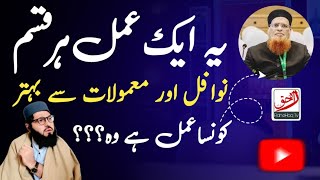 Ye 1 Amal Har qisam Kay Nawafil Aur Mamolat Say Bihtar |Mufti Taqi Usmani | Reaction Video 