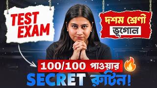 Madhyamik 2027 Preparation 🔥 Geography | ভূগোলে 100/100 পাওয়ার মাস্টারপ্ল্যান 🏆 #pwbangla