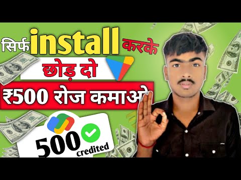 New Earning App 2024 |Paisa Kamane Wala App | Best Self Earning App