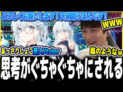 シャドバパークで出会った嵐のようなVtuber天硝路ろまんに出会うあっさりしょこ