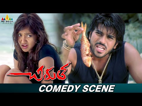 Ram Charan and Neha Sharma's Fish Comedy Scene | Chirutha | Telugu Movie Scenes @SriBalajiMovies