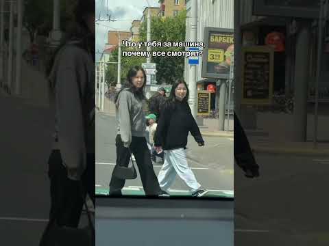 Реакция на мою машину