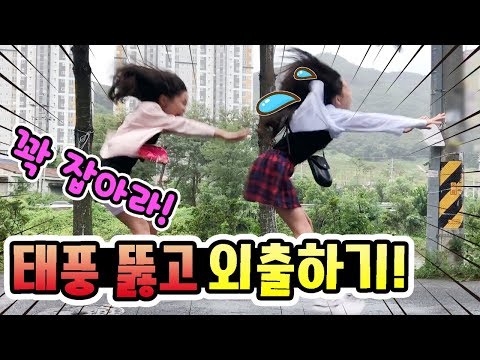 태풍이 부는 주말! 음이유니가 꼭 가야할 곳이 있다고 하는데.. 과연 무사하게 다녀왔을까요? / 주말일상 브이로그 │헬로음이유니