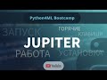 Курс по Python: Основы и Практика