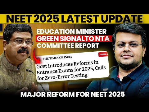 Big Changes in NEET 2025 Exam | NEET 2025 Latest Updates | Expected Changes in NEET 2025 Exam