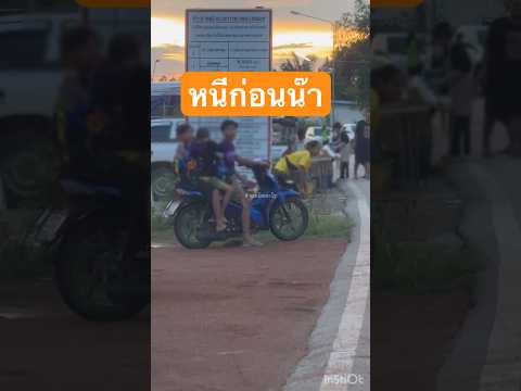 Ep.135 อาคาดามี่ดาวรุ่ง￼ท่อหมก #จราจร #ตำรวจ #shortsfeed #feedshorts #shortsviral  #shorts #short