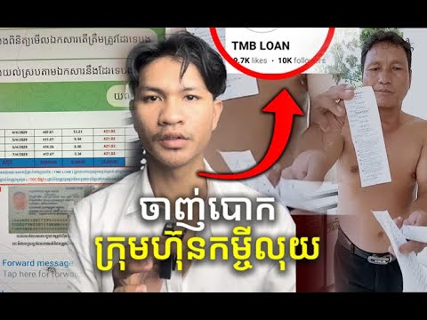 ករណីចាញ់បោកលុយអស់3772$ ❌