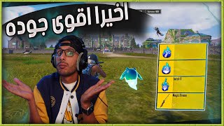اجمل تحديث - شرح كامل ومفصل - تحديث الاشباح