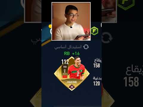 عملت تشكيله كامله من اللاعبين الالتميت 🔥