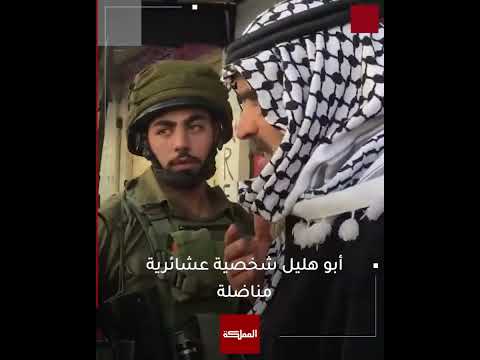 استشهاد الشيخ زياد أبو هليل بعد اعتداء قوات الاحتلال عليه أثناء اقتحام منزله في دورا الخليل