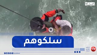 شاهد..إنقاذ مواطن رفقة إبنتيه من طرف حرس السواحل بتيبازة