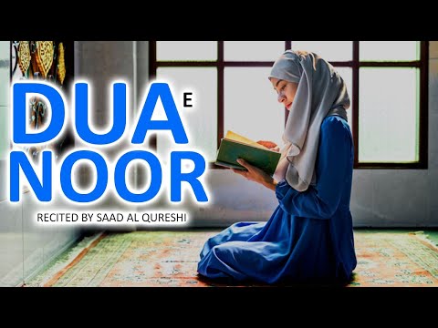 DUA FOR for Glowing Skin & Face Beauty ♥ DUA FOR Light (NOOR) On Face And Soul