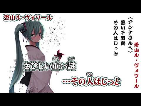 【 ニコカラ mv：PNY版 】 恐山ル・ヴォワール  【 off vocal 】