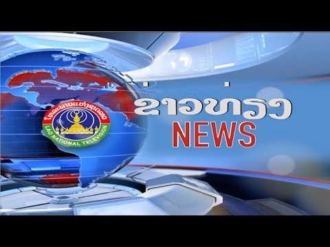 ຂ່າວພາກທ່ຽງ [05 07 2025]