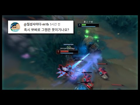 그웬?? 생각보다 상대하기 쉬워요