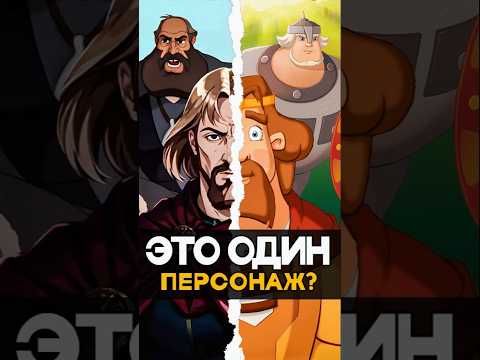 Княже из Трех богатырей - это Князь Владимир#трибогатыря #анимация #мультик #мультфильм #nikilangelo