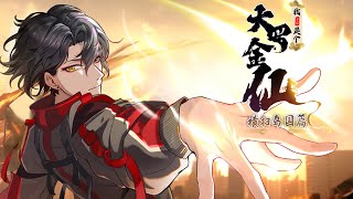 【📢一口气看完】万圣天尊林飞直接将岛国众神全部解决，与此同时林飞和道侣瑶光一起乔装潜入天魔神宫，揭开潜藏已久的阴谋《我不过是个大罗金仙：横扫岛国篇》完整版 #破晓动漫社