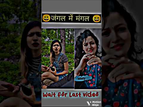 लड़की का तो बजा डाला😀😉😆#short #comedy #funnyvideo