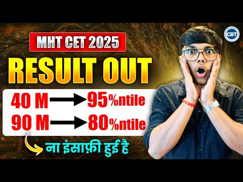 MHT CET 2025 Result Out! Big Mistakes Slution By Prashant Bhaiya #newindianera #mhtcet #achievers3.0