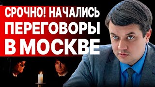 ЭТО ШОК! КРЕМЛЬ готов К КОМПРОМИССУ! ПРОГУЛКА УИТКОФФА и ДМИТРИЕВА. ТРАМП решился НА…РАЗУМКОВ!