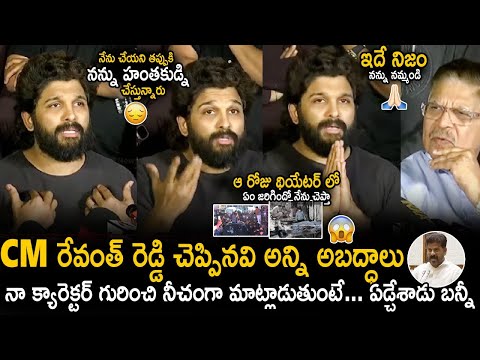 Allu Arjun Reacts to CM Revanth Reddy Comments Over Sandhya Theatre Incident | Airanews