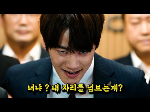 🔥O인자의 아들🔥로 밑바닥 인생을 살던 "그"가 💥대한민국 상위 0.1% 💥기업의 주인이 될 수 있었던 이유 [결말까지 한방에 몰아보기]
