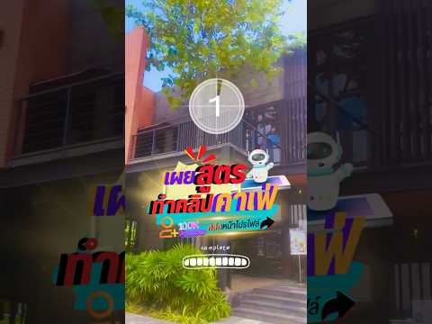 เที่ยวคาเฟ่กันtheyoproเที่ยวคาเฟ่คาเฟ่howtoนายหน้าออนไลน์ The Yopro Start^Up เที่ยวคาเฟ่กันtheyoproเที่ยวคาเฟ่คาเฟ่howtoนายหน้าออนไลน์