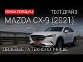 Mazda CX-9 Top