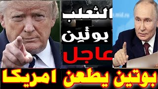 الردع الخفي تحت الأمواج.. غواصة نووية روسية تربك واشنطن وتطارد أسطول ترامب