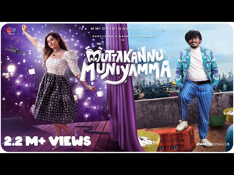Muttakannu Muniyamma (Video Song) | Shrutika •  Gaana Sudhakar • Srinisha | @mmoriginalstamil