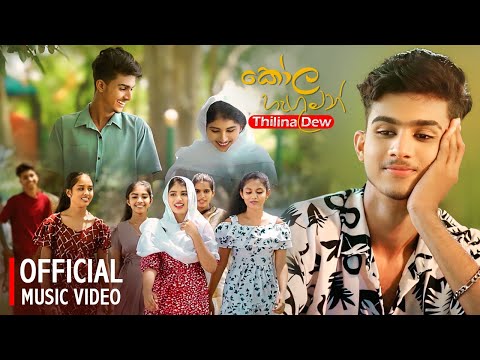 Kola Haguman (කෝල හැගුමන්) Thilina Dev Official Music Video (2025)