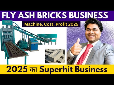 👉कम लागत में Fly Ash Bricks Plant कैसे शुरू करें? 🔥|  Govt Loan, Subsidy और कमाई की पूरी जानकारी