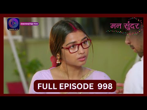 Mann Sundar | 15 Sept 2024 | Full Episode 998 | Dangal TV