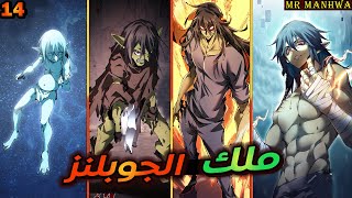 بيخطفوه البشر ويعملوا عليه تجارب مرعبه ولكنه بيحصل علي نظام الامبراطور وينتقم من كل البشر 1️⃣4️⃣