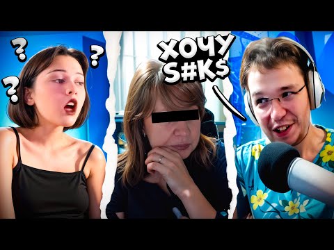 ЗАПИСАЛ EGIRL К ПСИХОЛОГУ (feat. @Macksos )