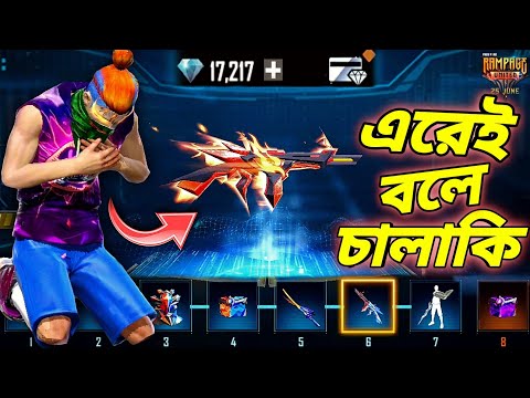 সবচেয়ে কম ডায়মন্ডে Hyperbook থেকে সকল Item কি ভাবে নিতে হবে জানলে অবাক হবা😱এত অল্প ডায়মন্ডেও সম্ভব🥰