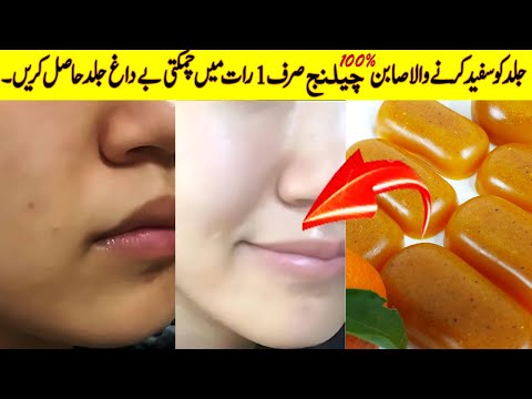 Skin Whitening Soap 100% Challenge To Get Fair Skin in Just 1 Night Get Glowing Spotless Bright Skin