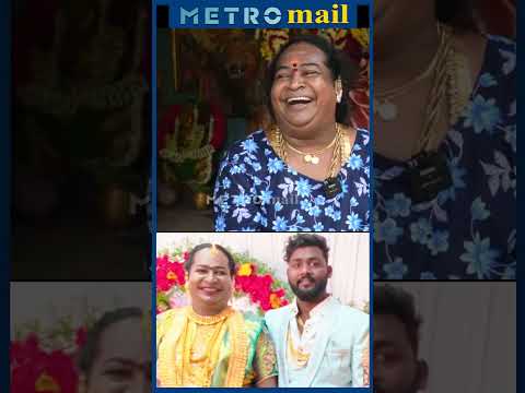 தங்க பொட்டு வெச்சிருக்கேன் : Rajini Ammal  | Metro Mail | #shorts
