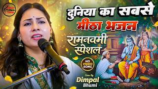 🙏 Ram Navami Special Nonstop Bhajan 2026 | Ram Ji Ke Superhit Bhajan | Ram Siya Ram