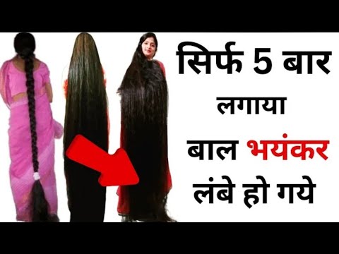 नहाने से 1 घंटा पहले लगाओ,ये आपके बालों की काया पलट देगा,How To Grow Hair Fast Naturally in a Week