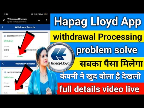 hapag Lloyd earning app|hapag Lloyd App se paisa kaise nikale|hapag Lloyd app withdrawal problem