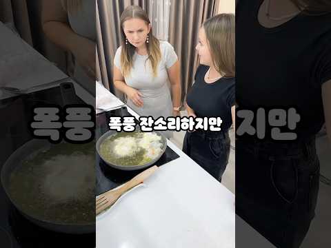 처음 요리를 배운 딸