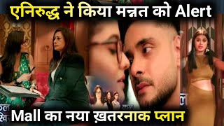 Mannat : Vikrant के खिलाफ़ Malla ने बनाया शातिर Plan, Annirudh ने किया Mannat को Alert