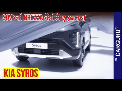 Suv जो xuv3x0 के लिए खतरा है, kia syros 🔥 Ask CARGURU