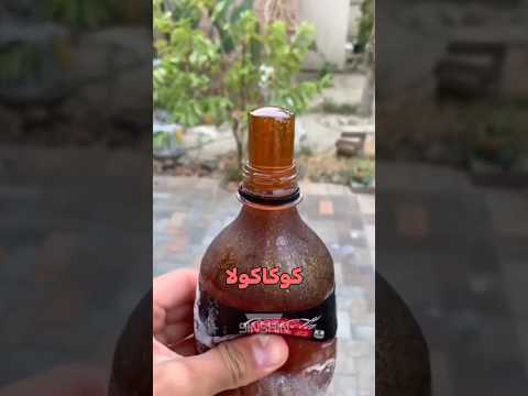 راز کلاه‌برداری عجیب کوکاکولا که هیچکس باور نمی‌کنه! 🥤💸